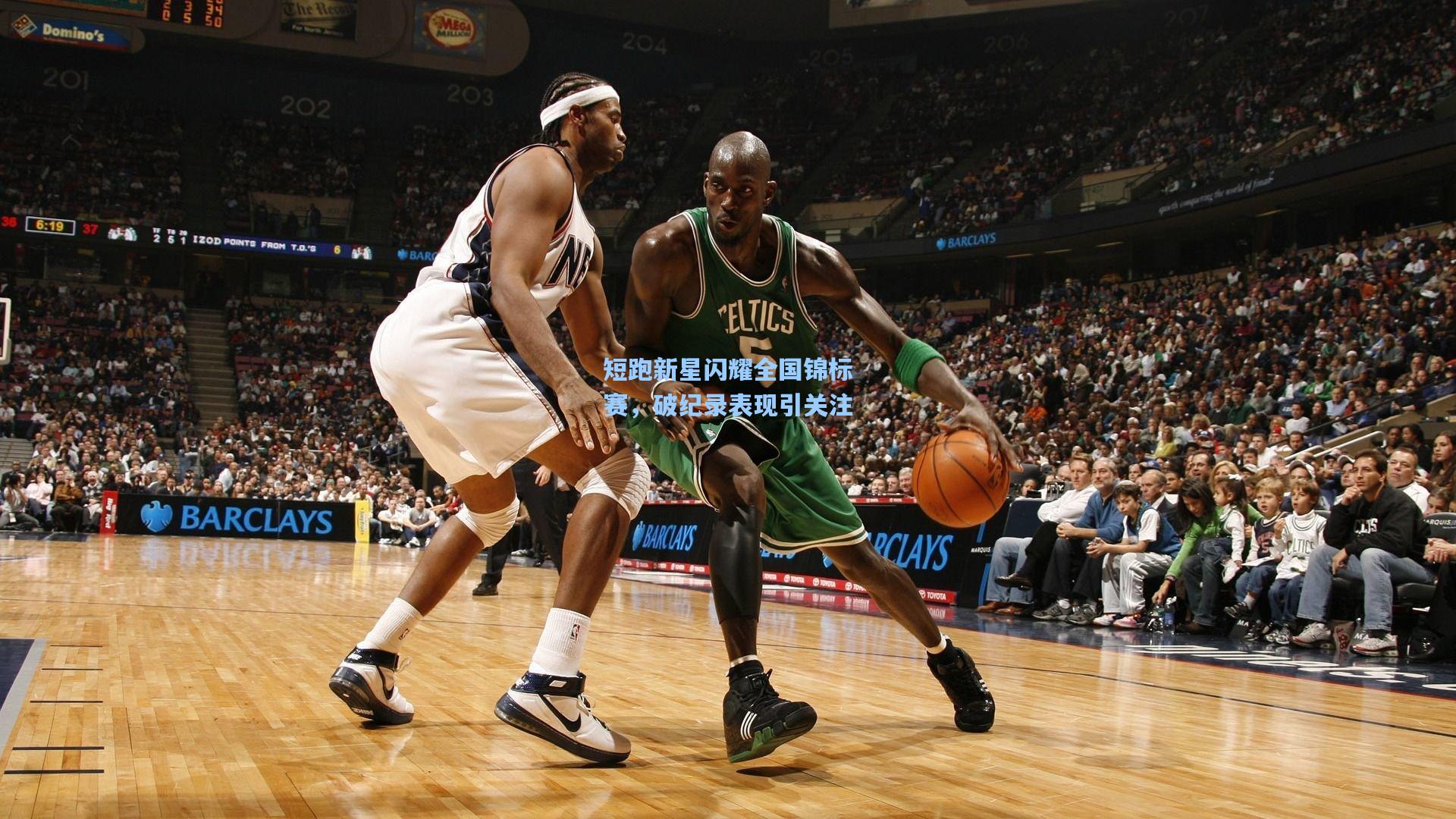 短跑新星闪耀全国锦标赛,破纪录表现引关注