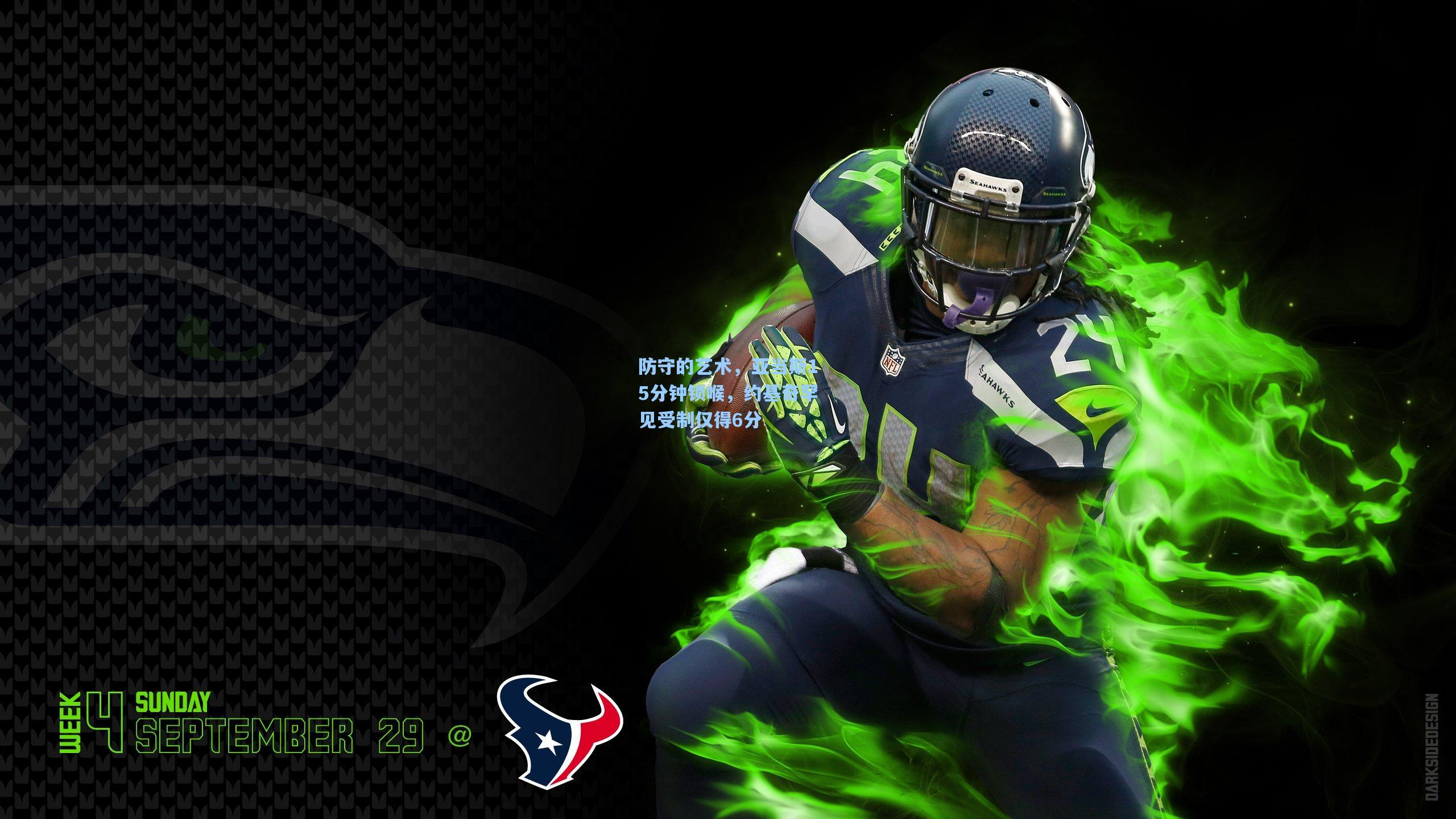 防守的艺术，亚当斯15分钟锁喉，约基奇罕见受制仅得6分